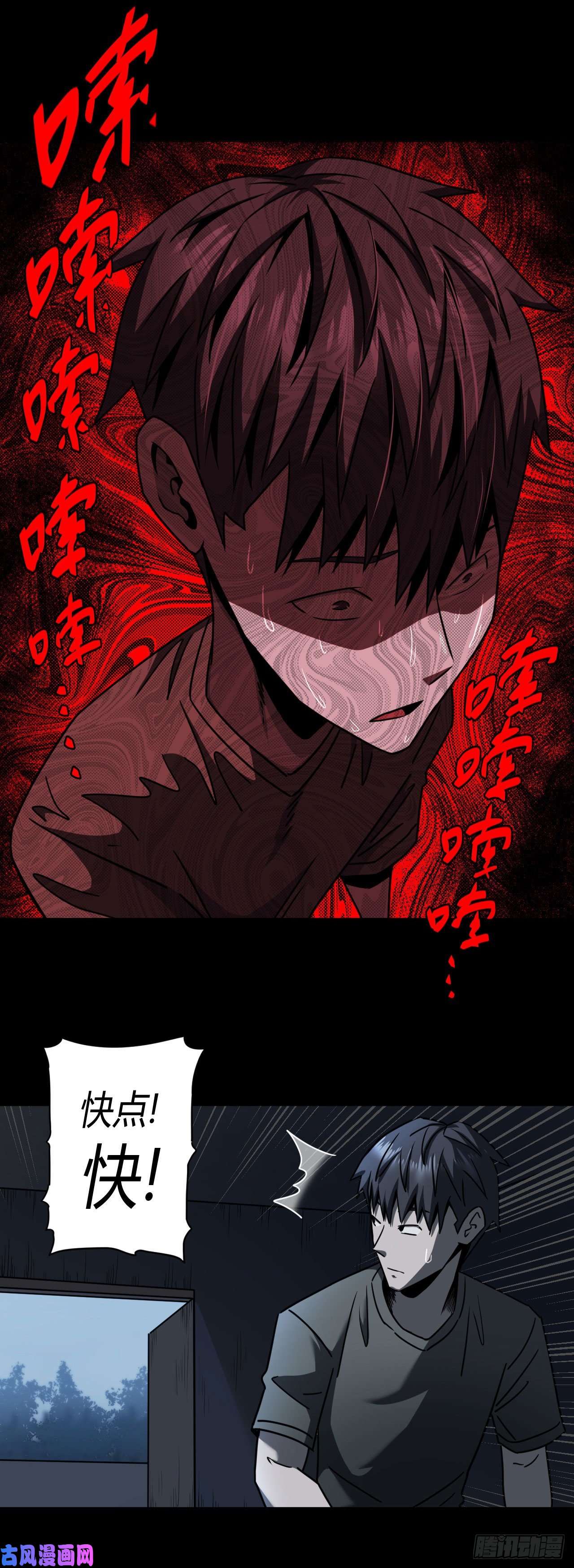 我当道士那些年074话 老村长篇12