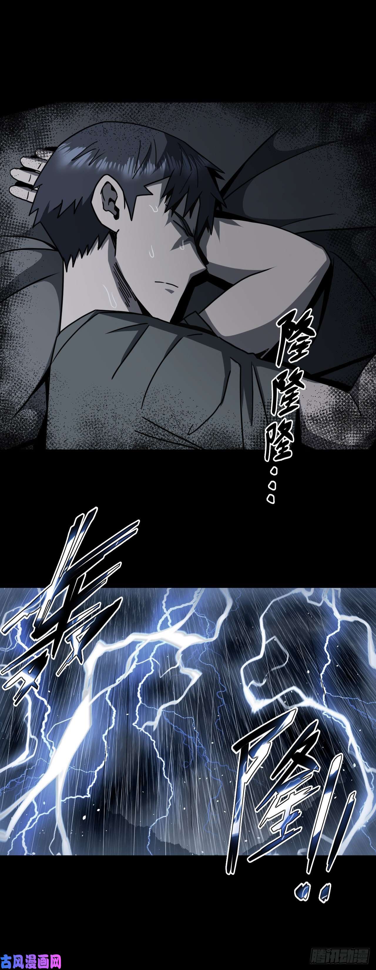 我当道士那些年074话 老村长篇12