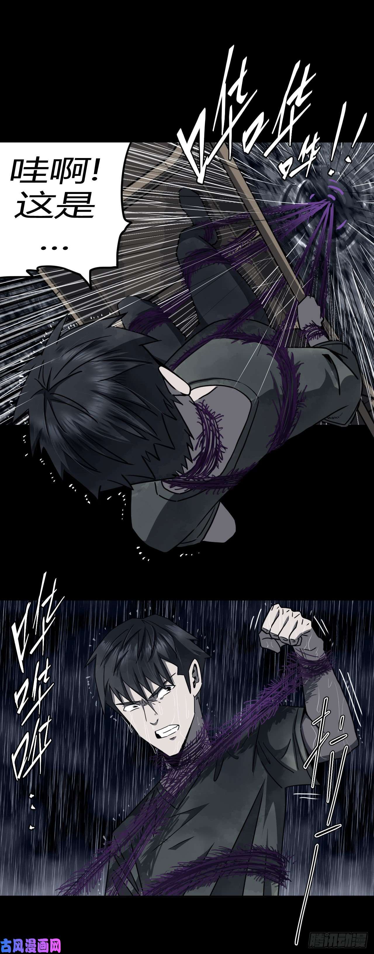 我当道士那些年074话 老村长篇12