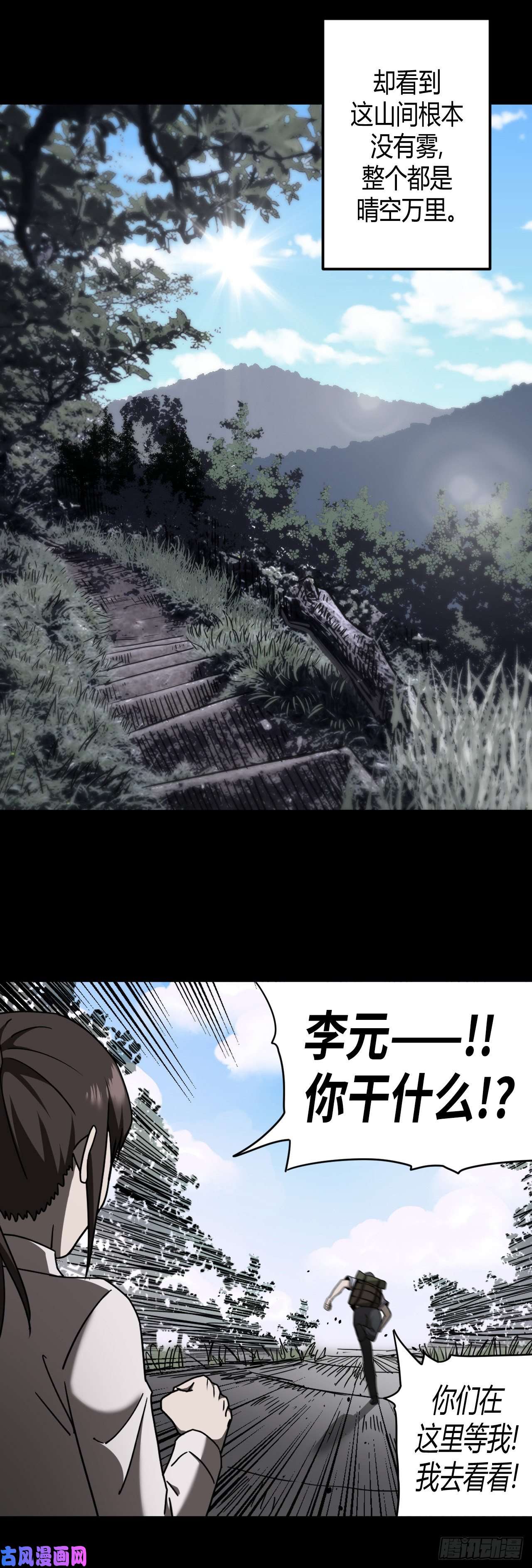 我当道士那些年075话 老村长篇13