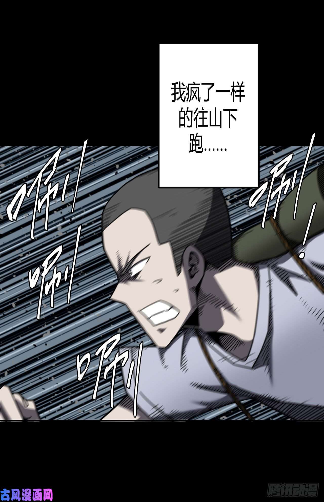 我当道士那些年075话 老村长篇13