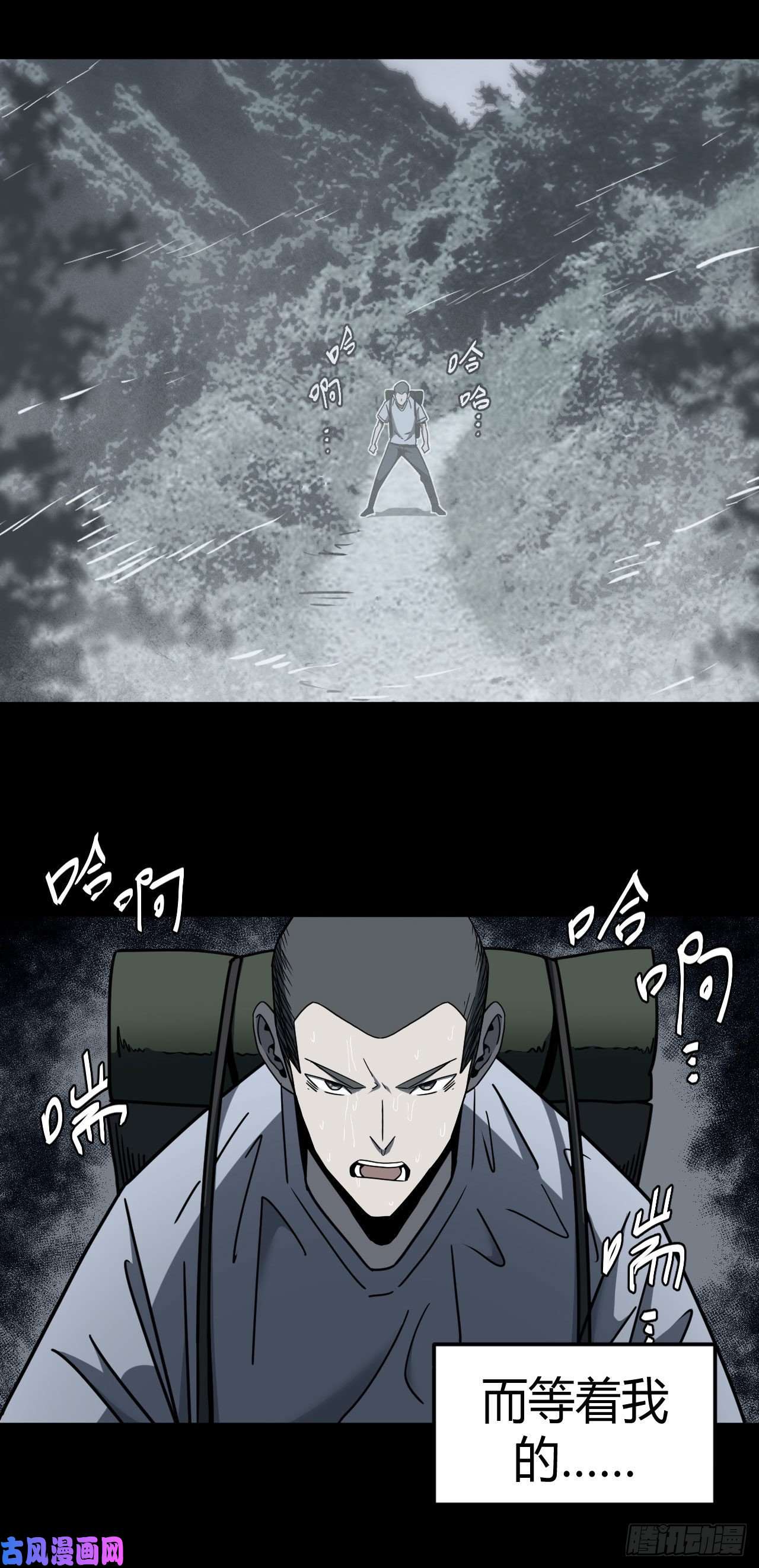 我当道士那些年075话 老村长篇13