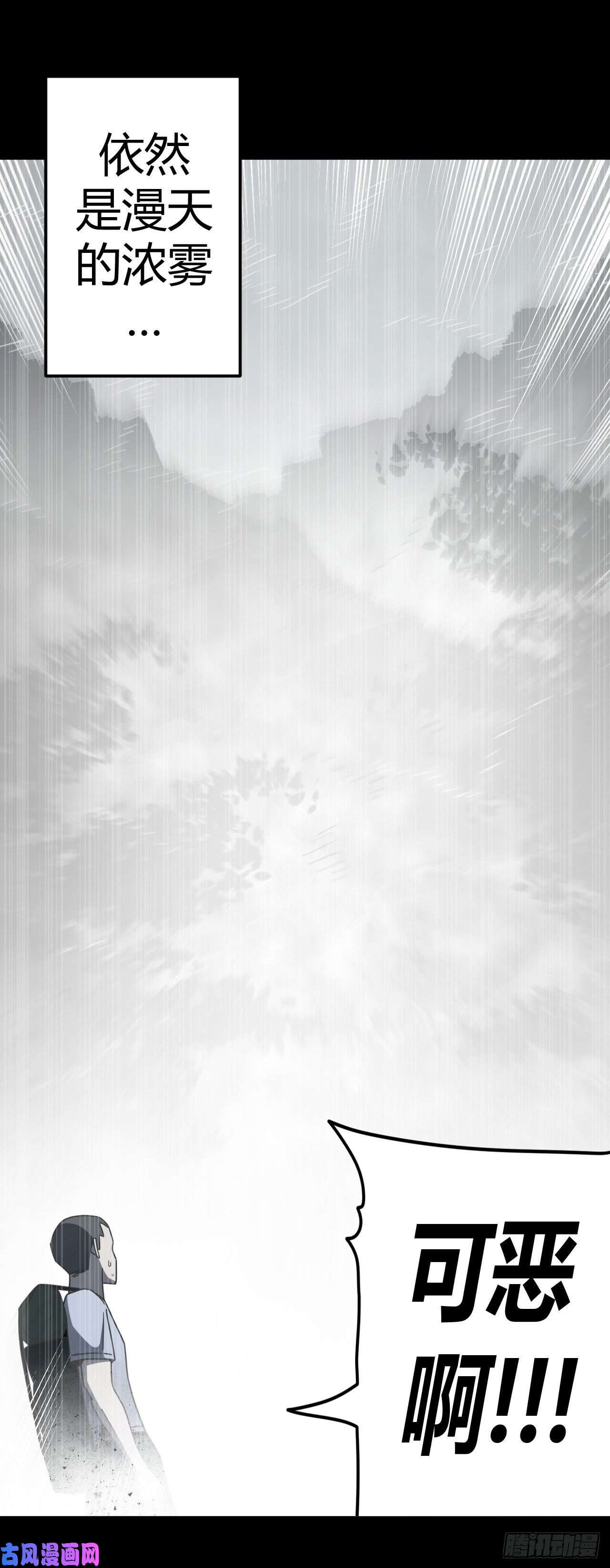 我当道士那些年075话 老村长篇13