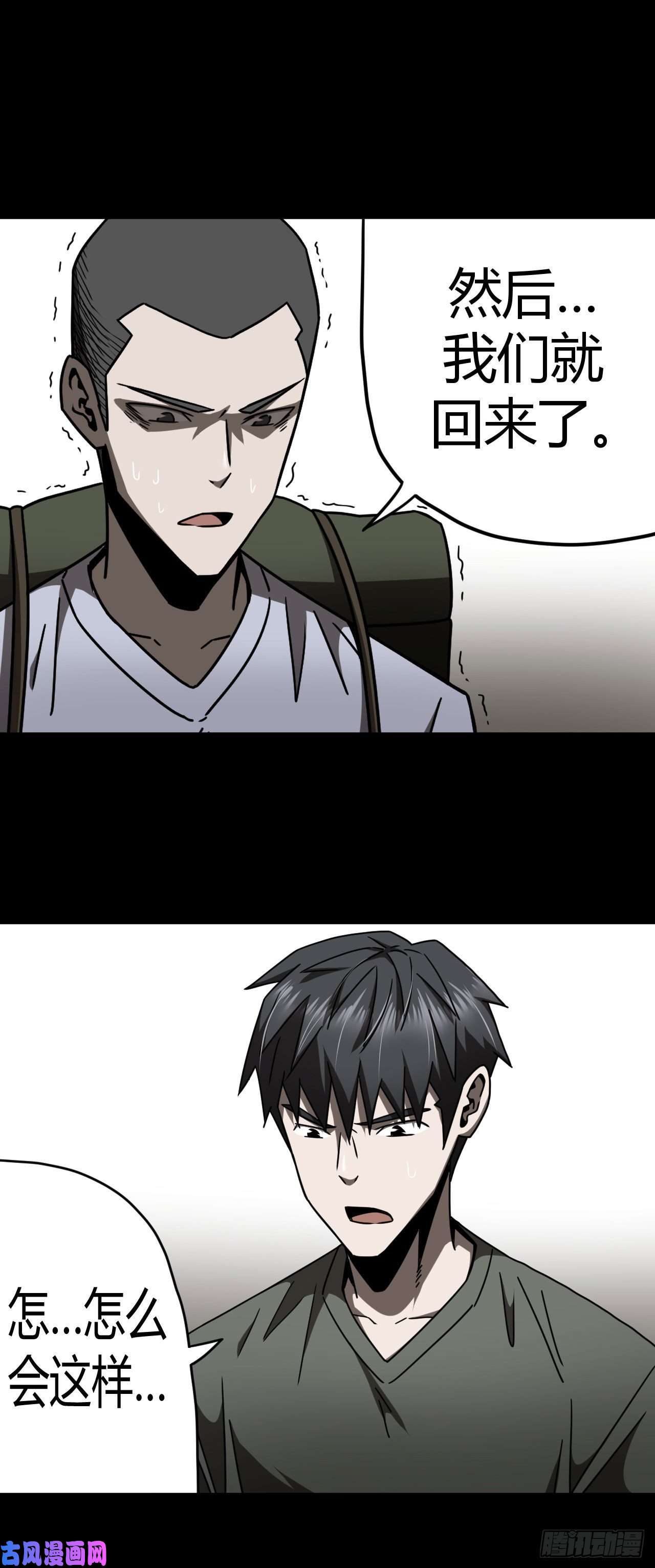 我当道士那些年075话 老村长篇13