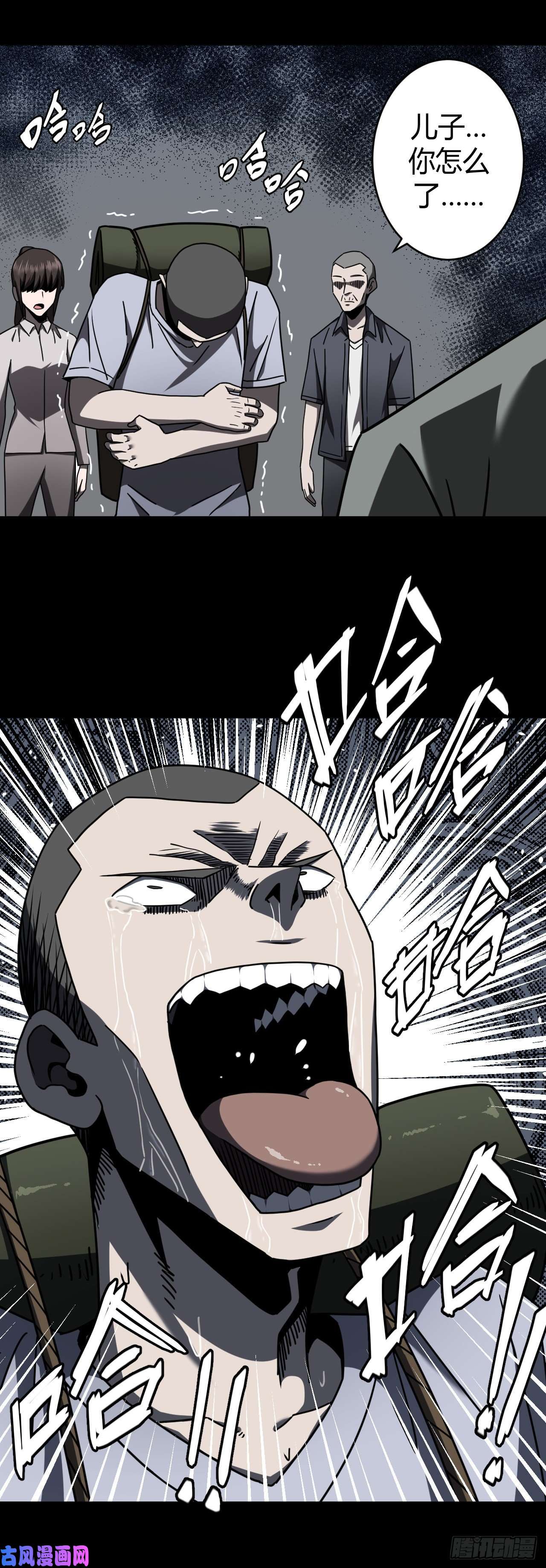 我当道士那些年075话 老村长篇13