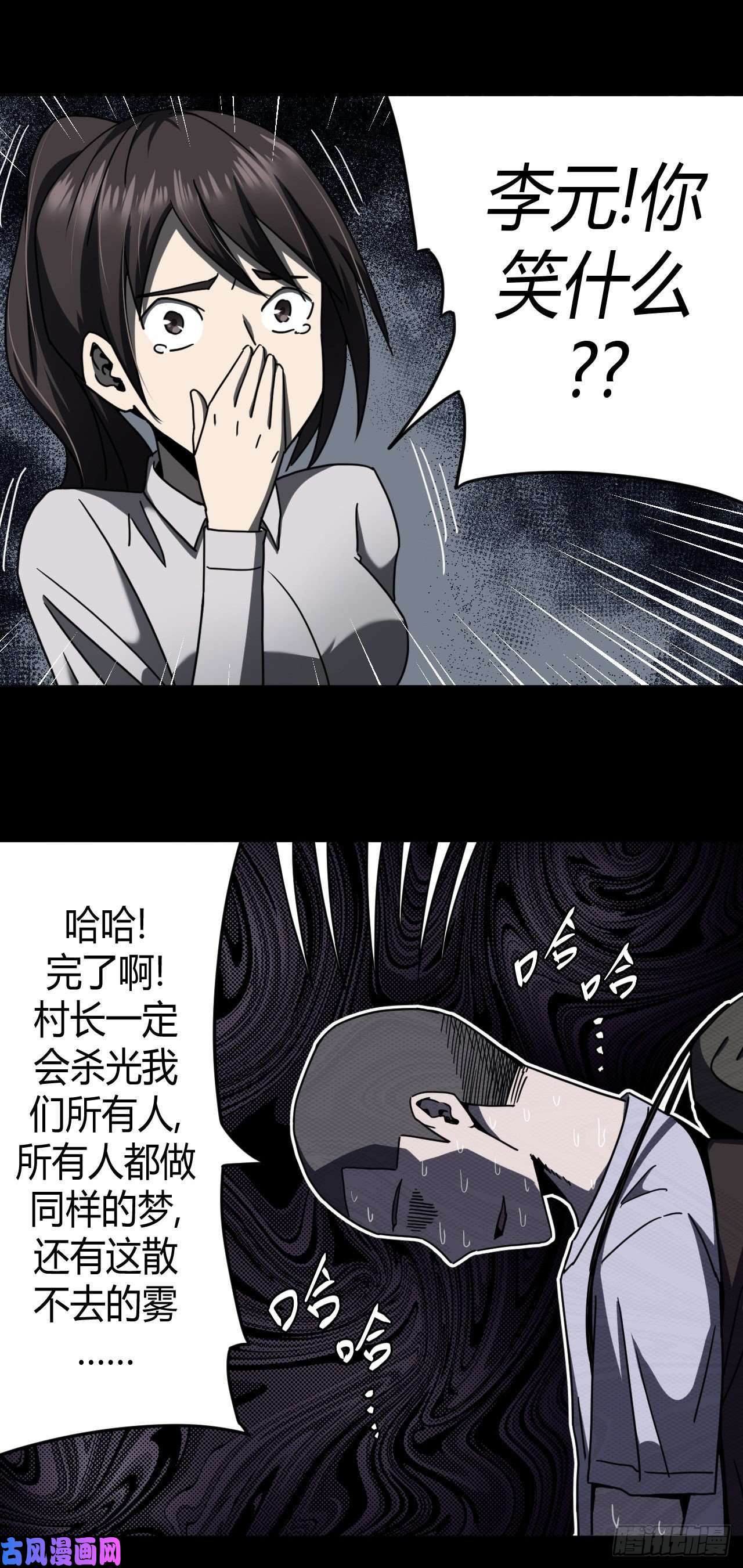 我当道士那些年075话 老村长篇13