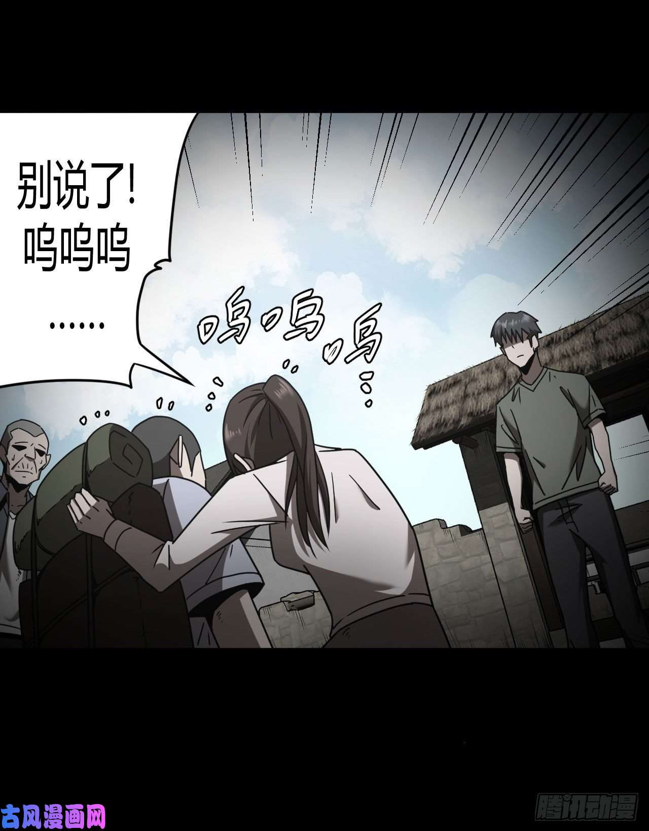 我当道士那些年075话 老村长篇13