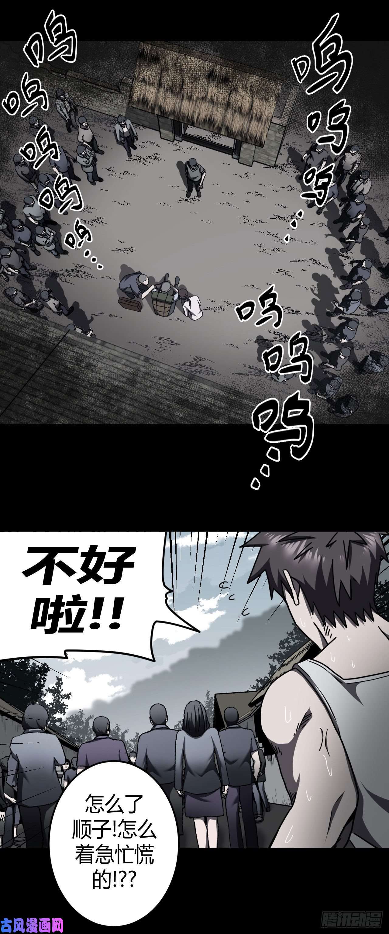 我当道士那些年075话 老村长篇13