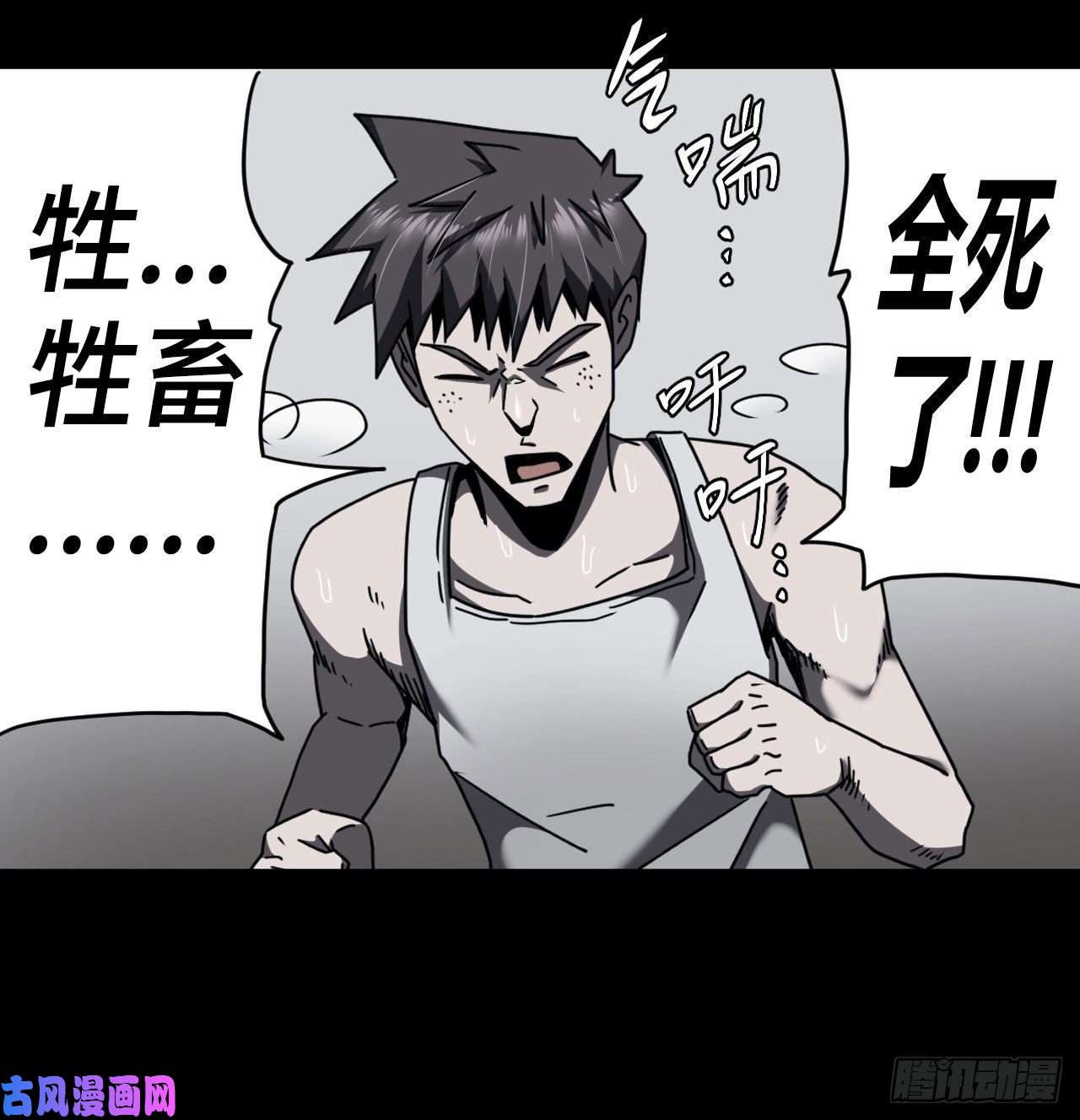 我当道士那些年075话 老村长篇13