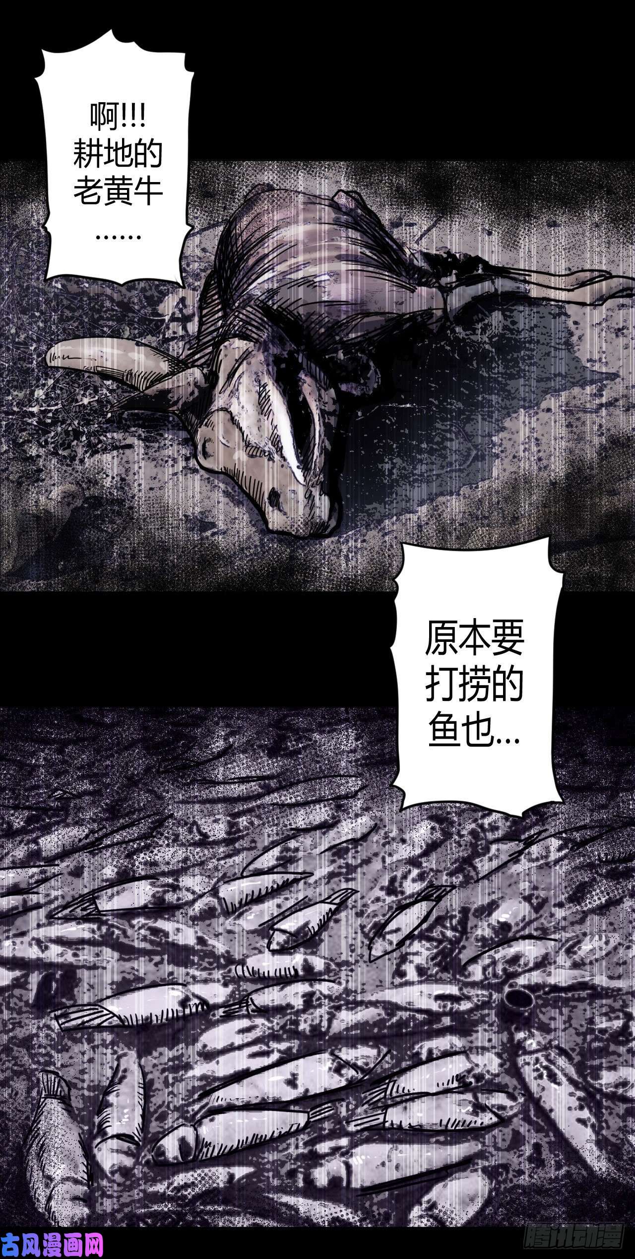 我当道士那些年075话 老村长篇13