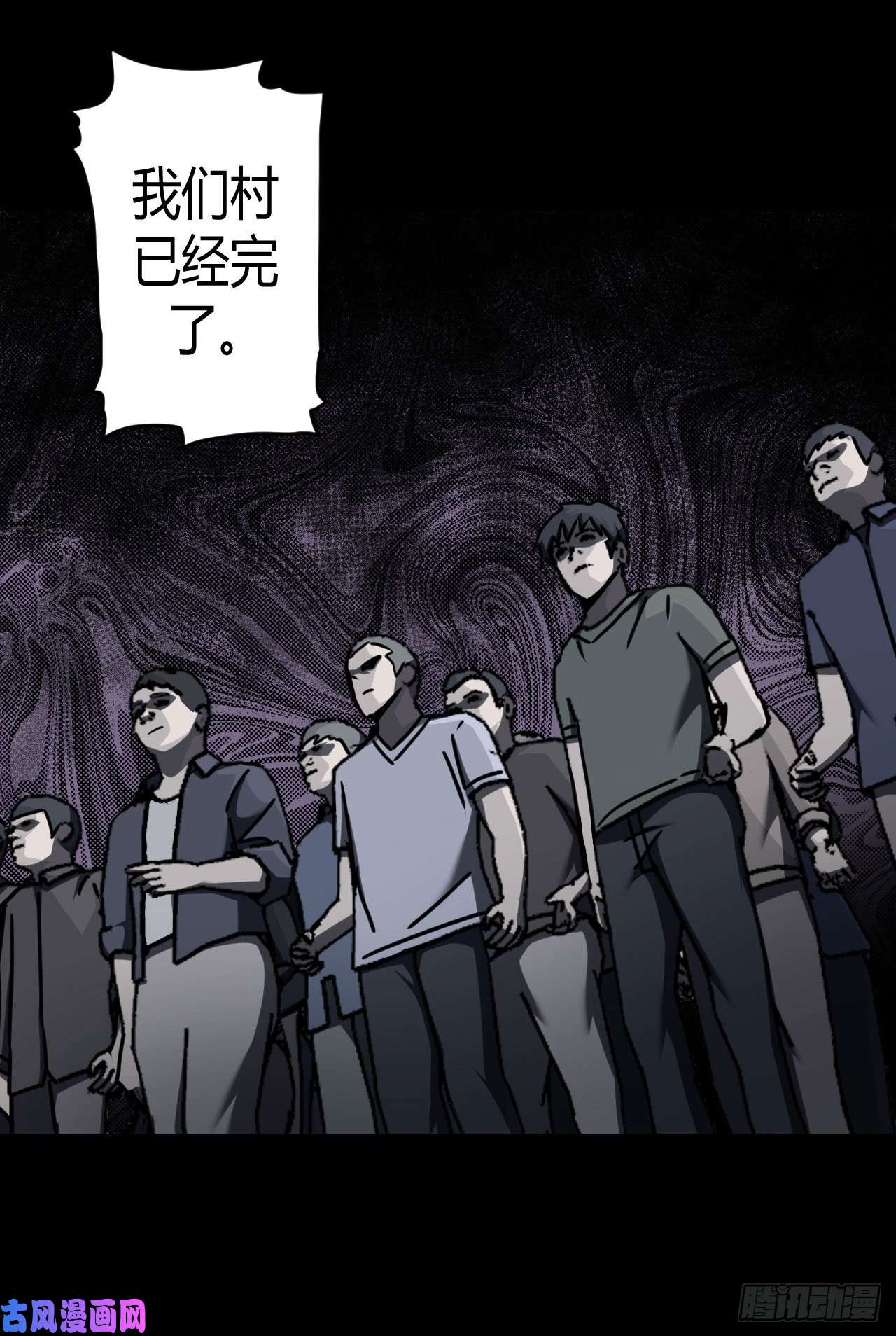 我当道士那些年075话 老村长篇13