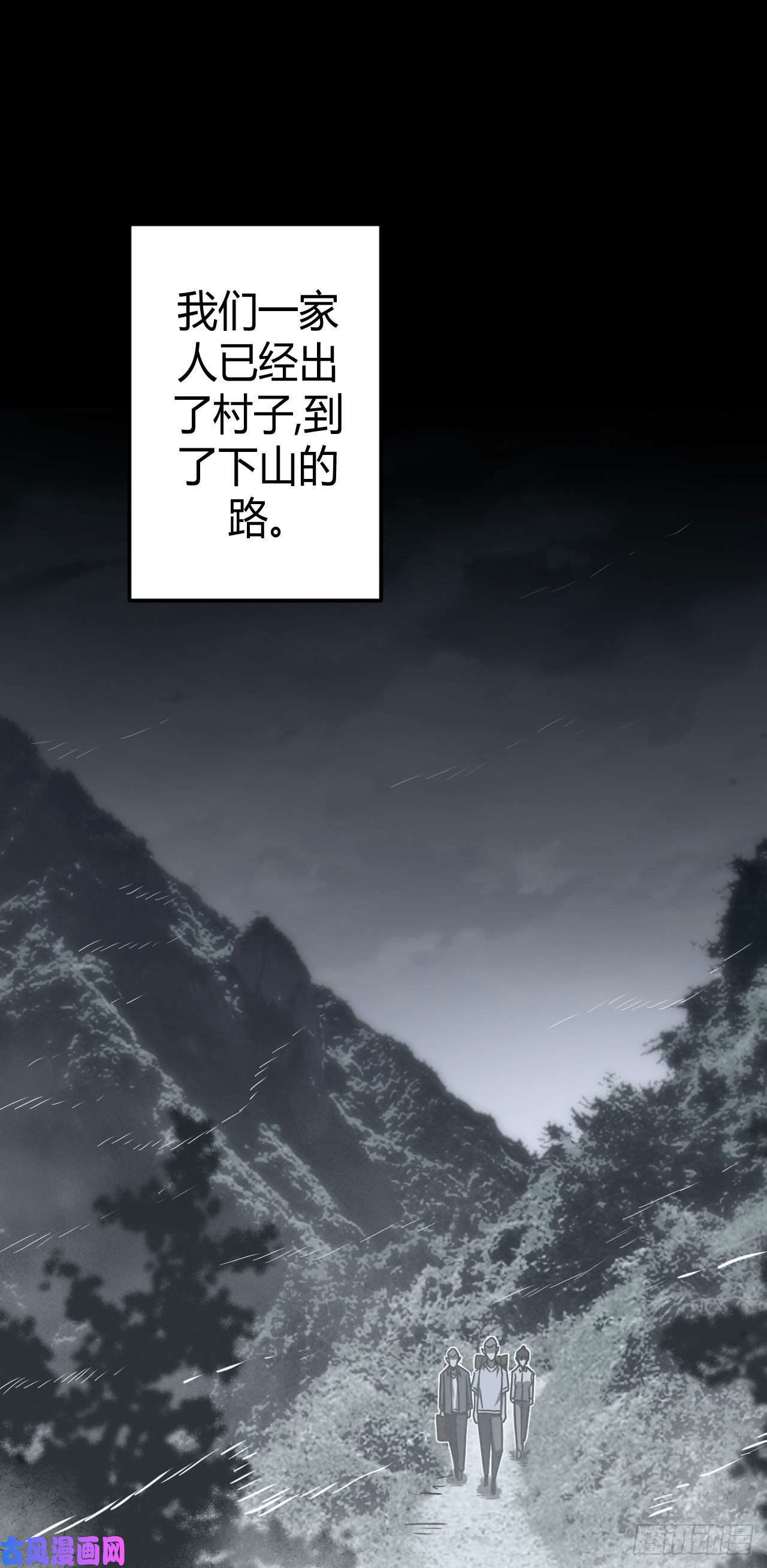 我当道士那些年075话 老村长篇13