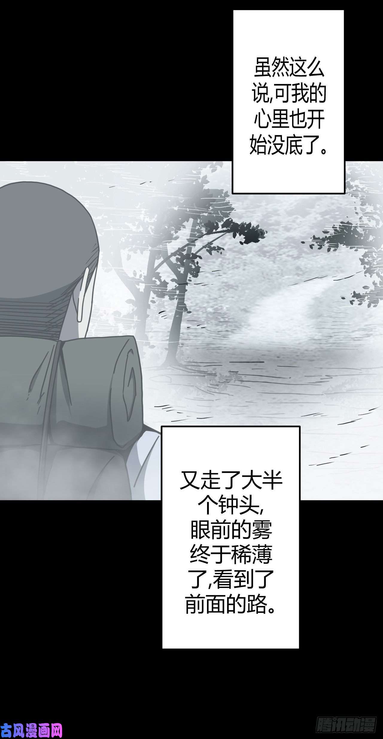 我当道士那些年075话 老村长篇13