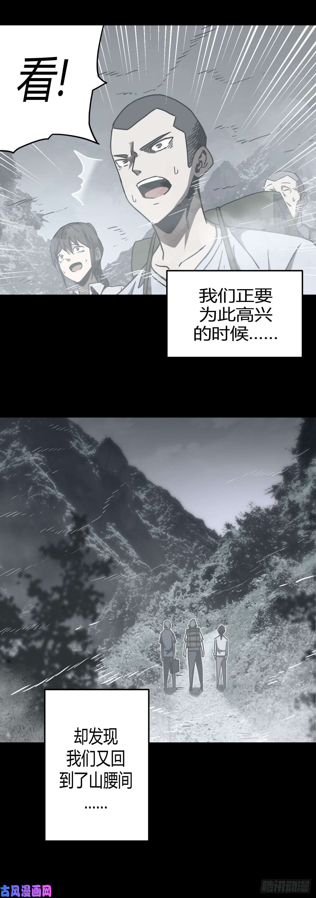 我当道士那些年075话 老村长篇13