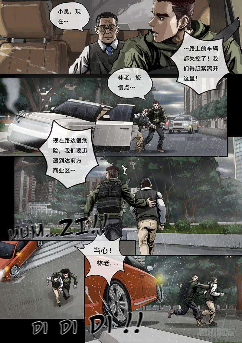 白垩纪降临（3）