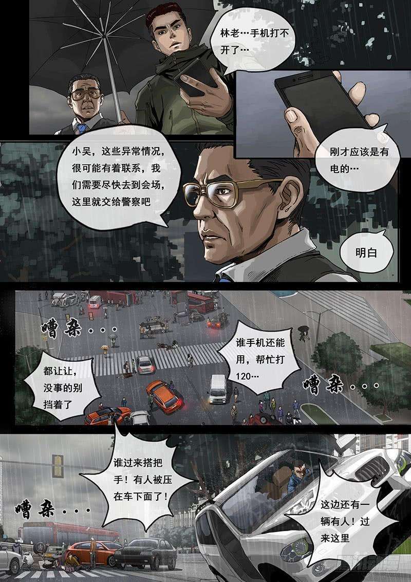 白垩纪降临（3）