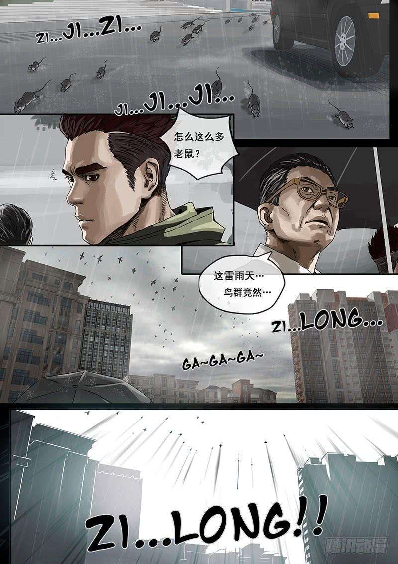 白垩纪降临（3）