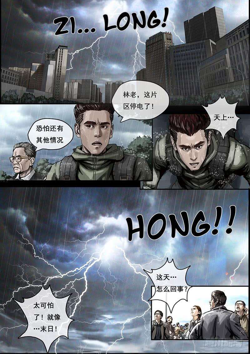 白垩纪降临（4）