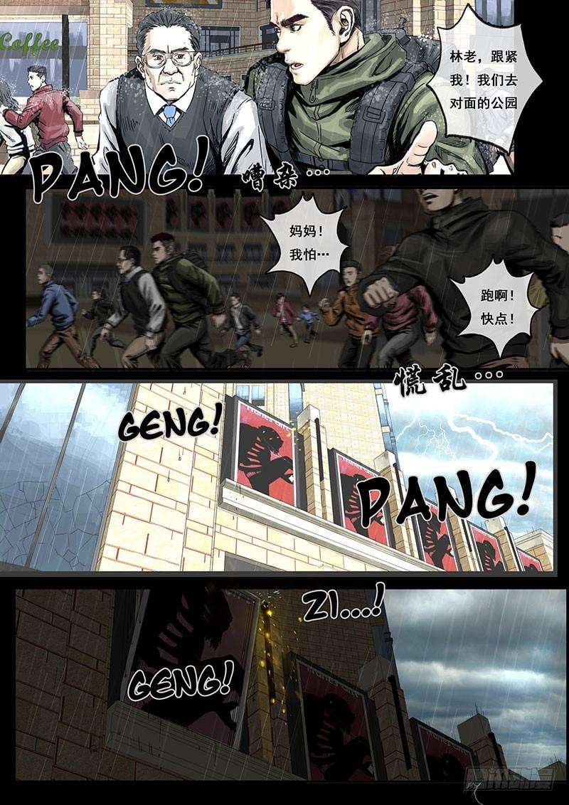 白垩纪降临（4）