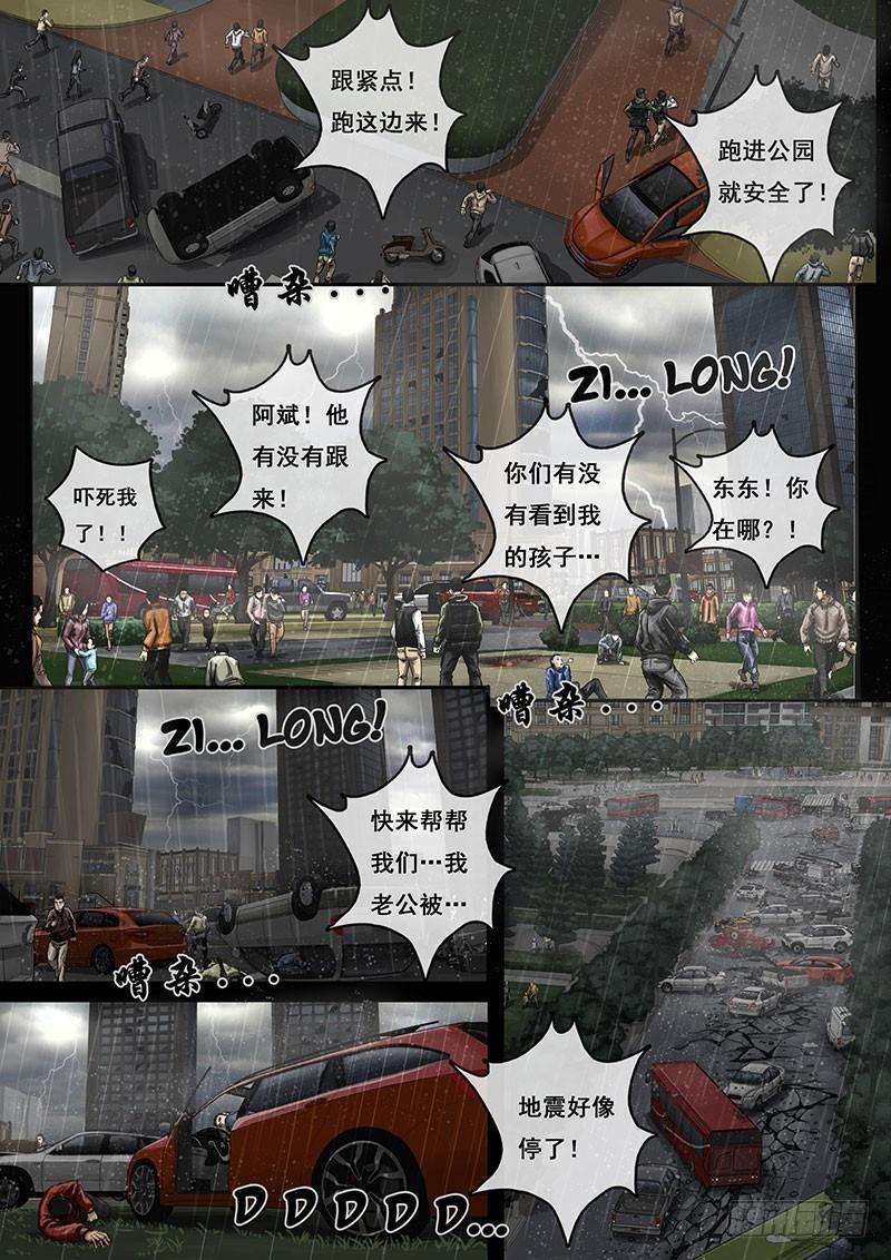 白垩纪降临（4）