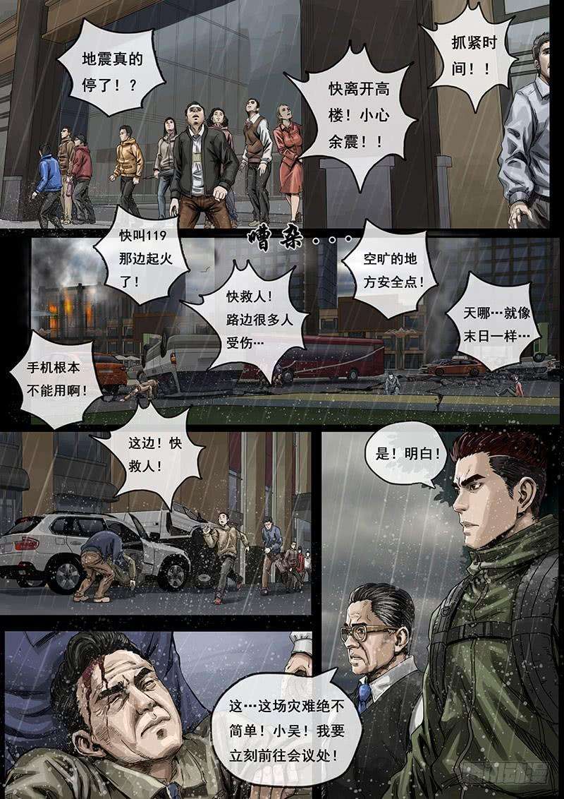 白垩纪降临（4）