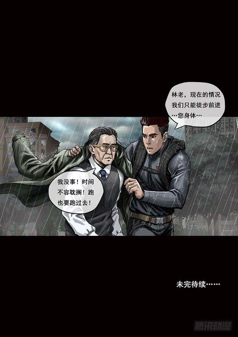 白垩纪降临（4）