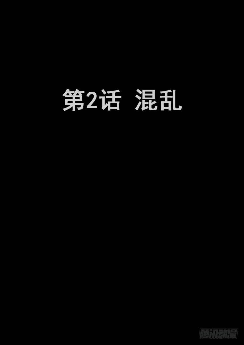 白垩纪2混乱（1）