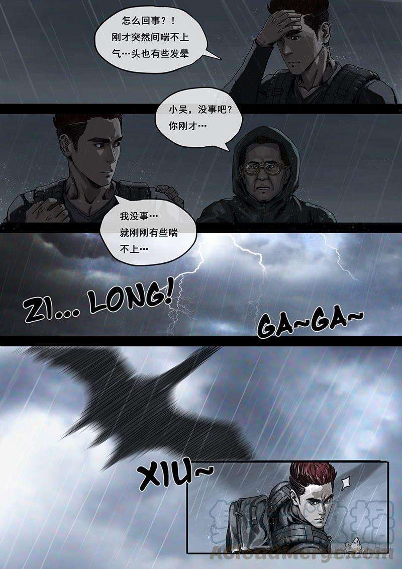 白垩纪2混乱（1）