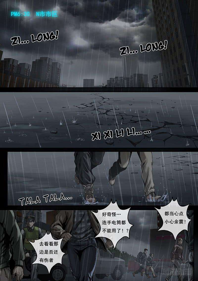 白垩纪2混乱（1）