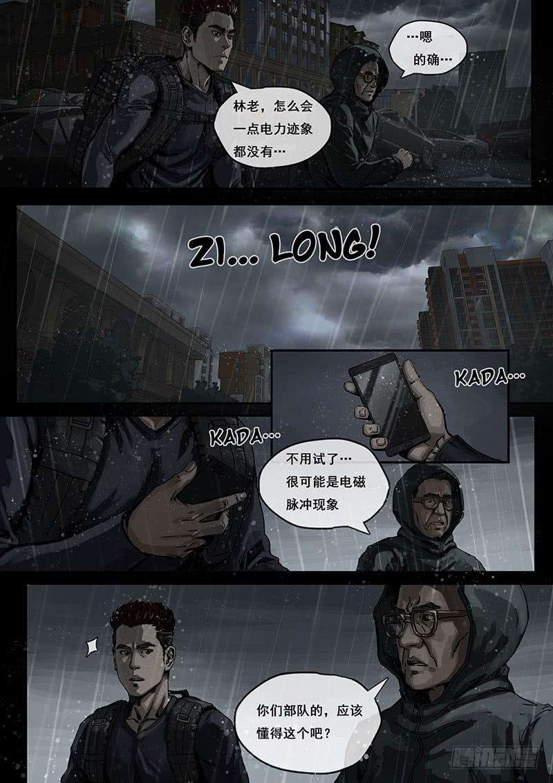 白垩纪2混乱（1）