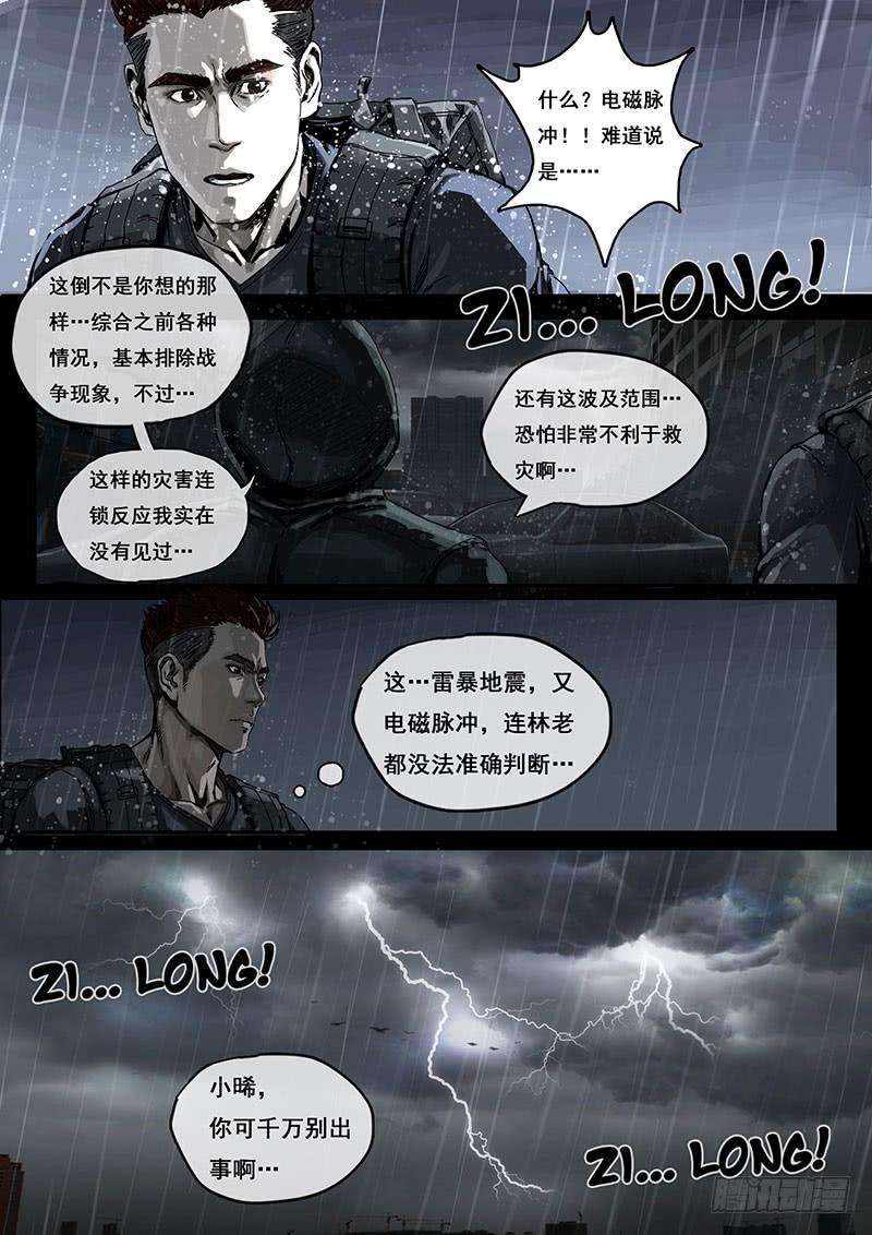 白垩纪2混乱（1）