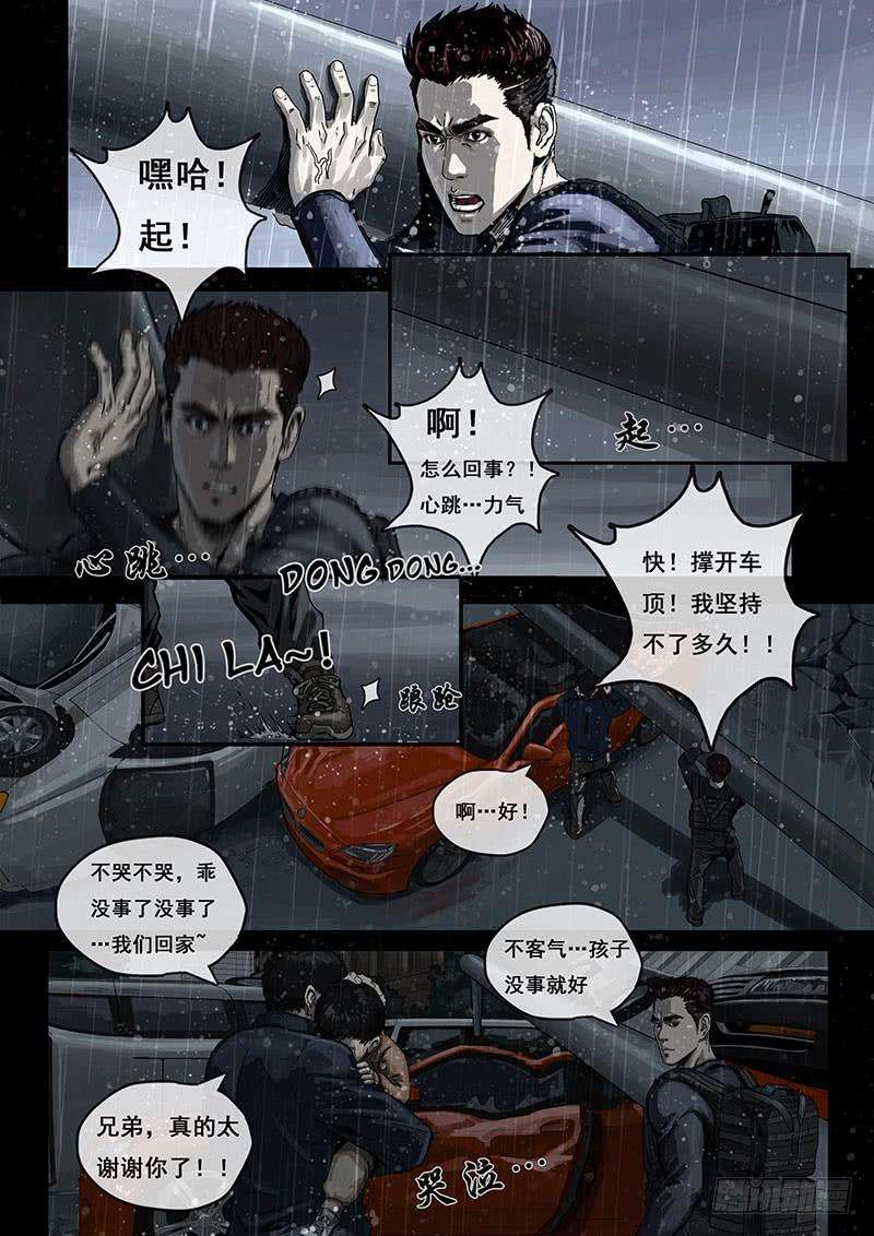 白垩纪2混乱（1）