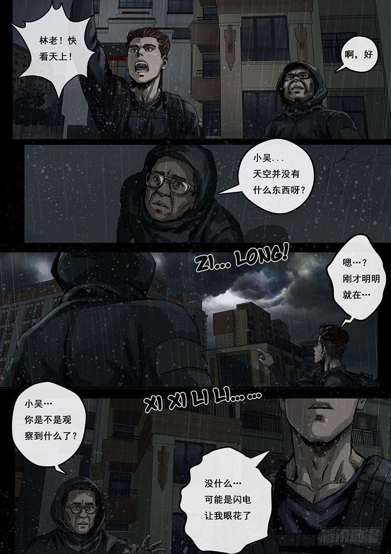 白垩纪混乱（2）