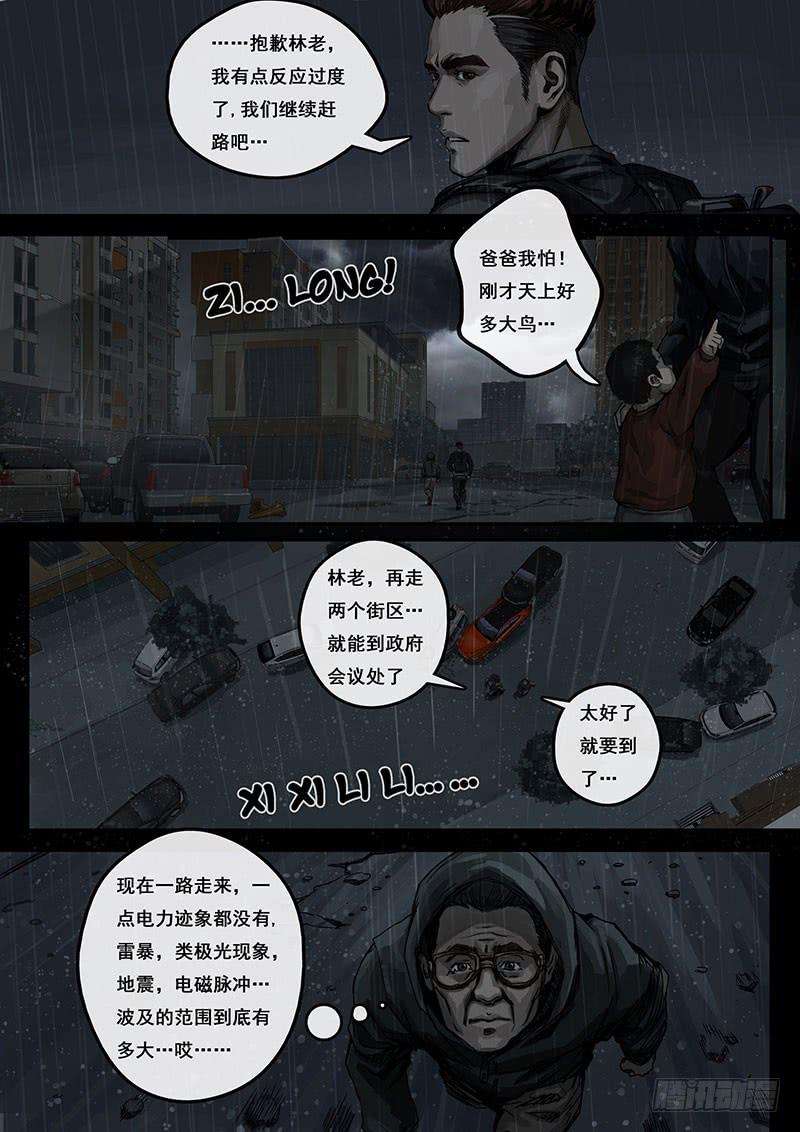 白垩纪混乱（2）