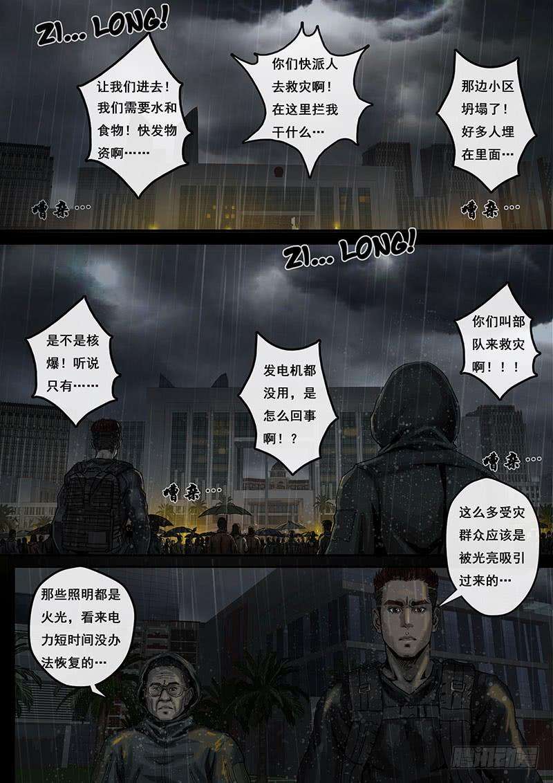 白垩纪混乱（2）