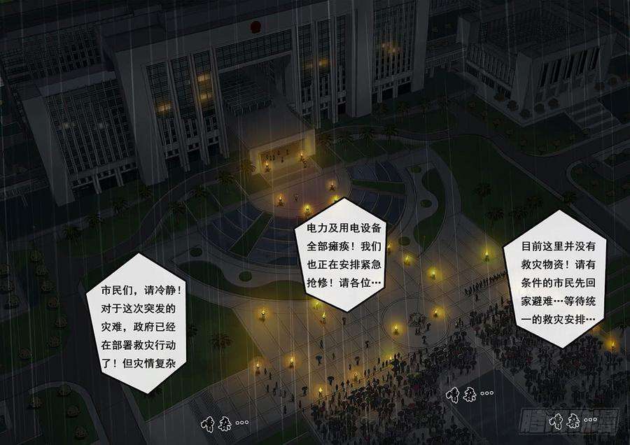 白垩纪混乱（2）