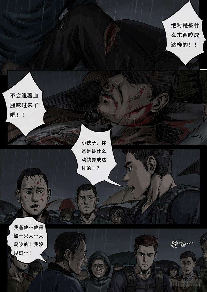 白垩纪混乱（2）