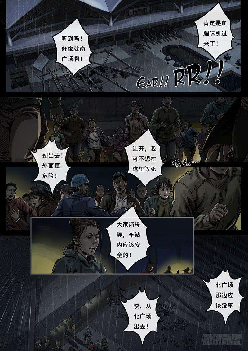 白垩纪3不眠夜（1）