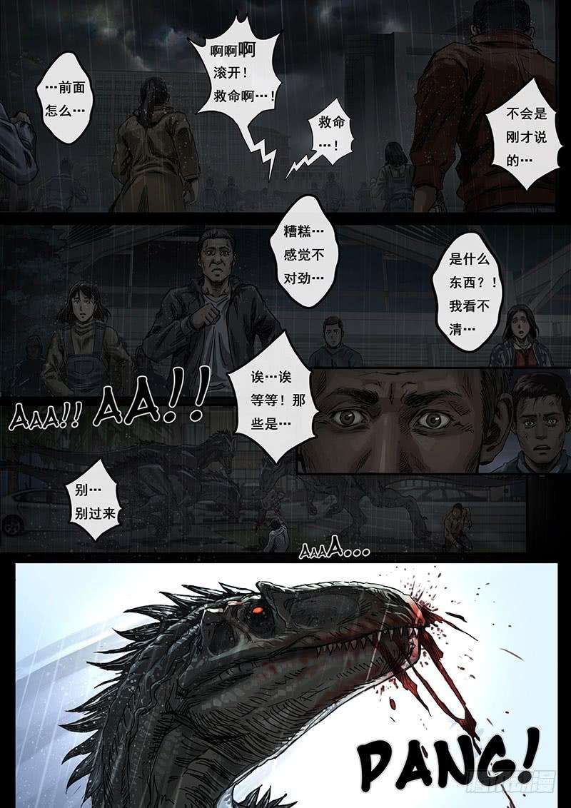 白垩纪3不眠夜（1）