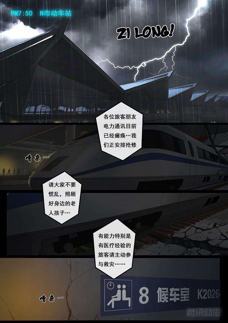 白垩纪3不眠夜（1）