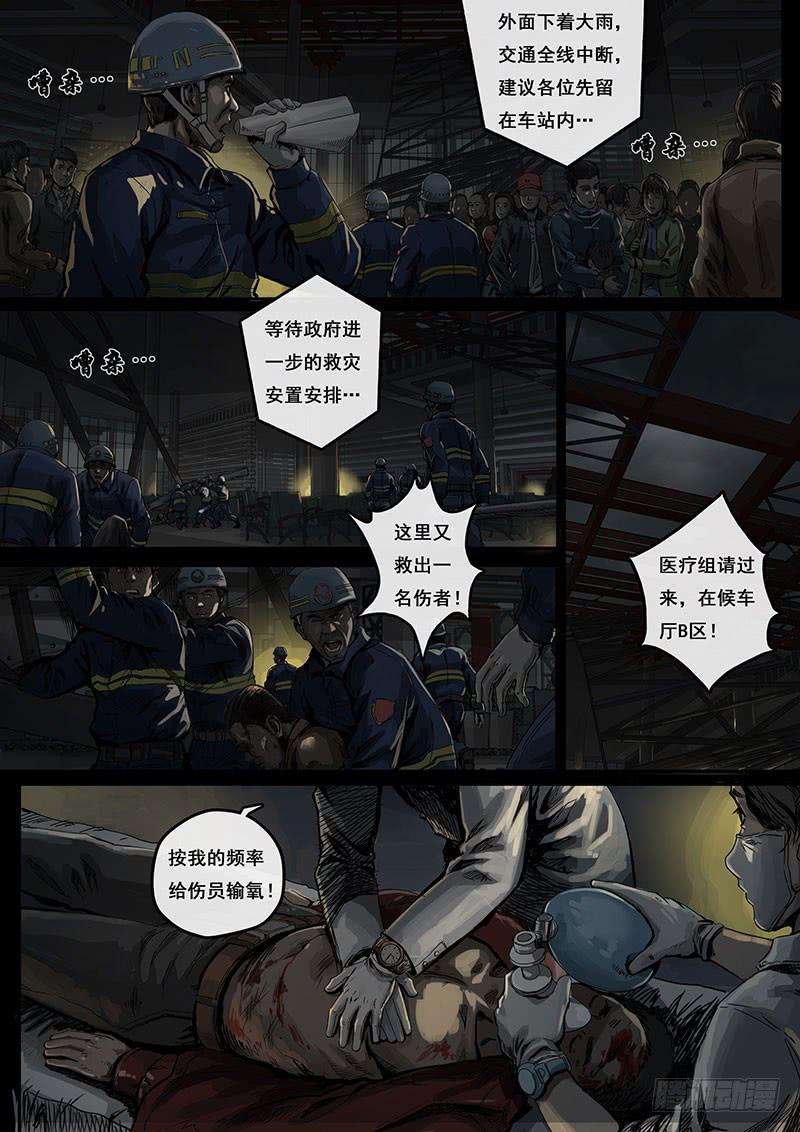 白垩纪3不眠夜（1）