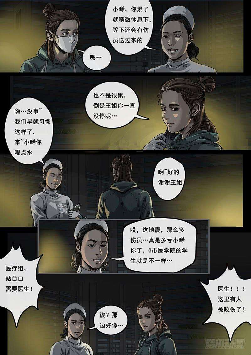 白垩纪3不眠夜（1）