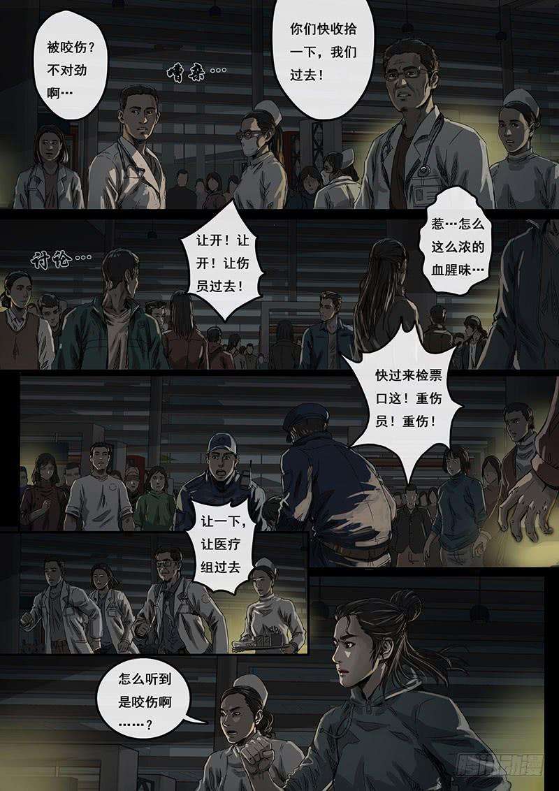 白垩纪3不眠夜（1）