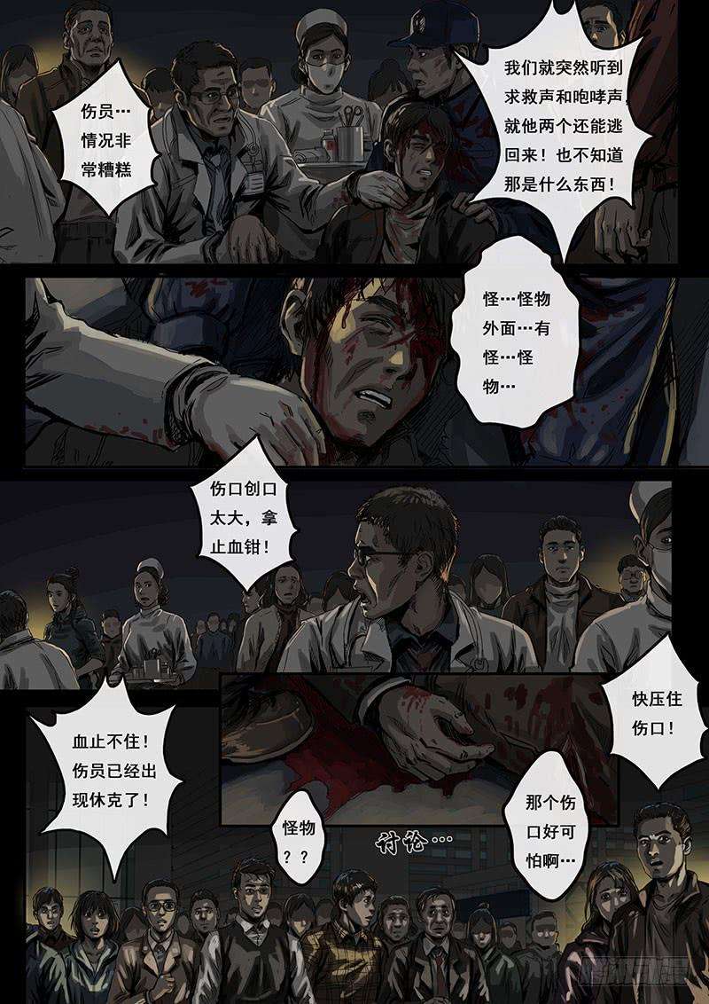 白垩纪3不眠夜（1）