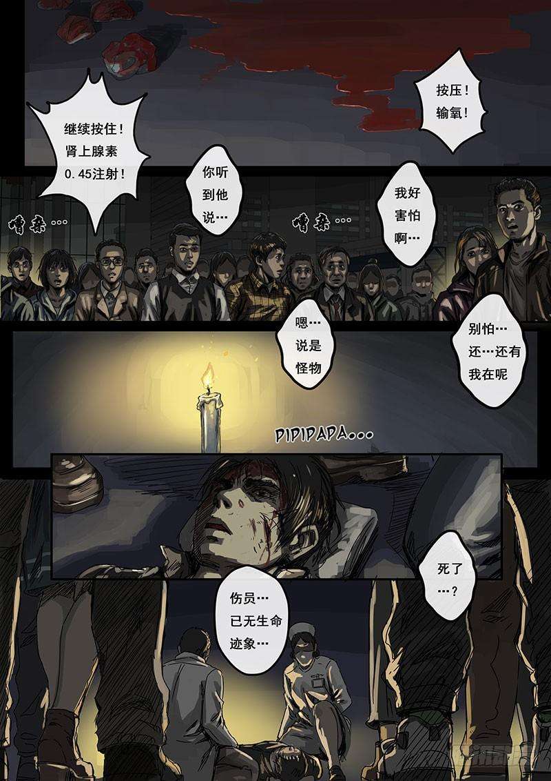 白垩纪3不眠夜（1）