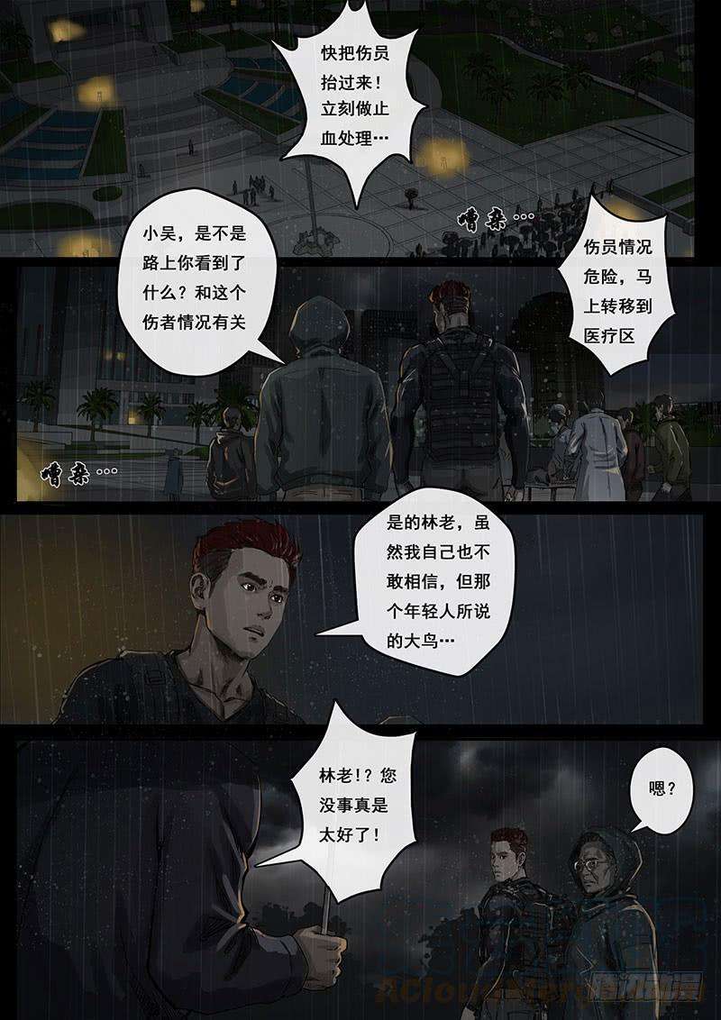 白垩纪不眠夜（2）