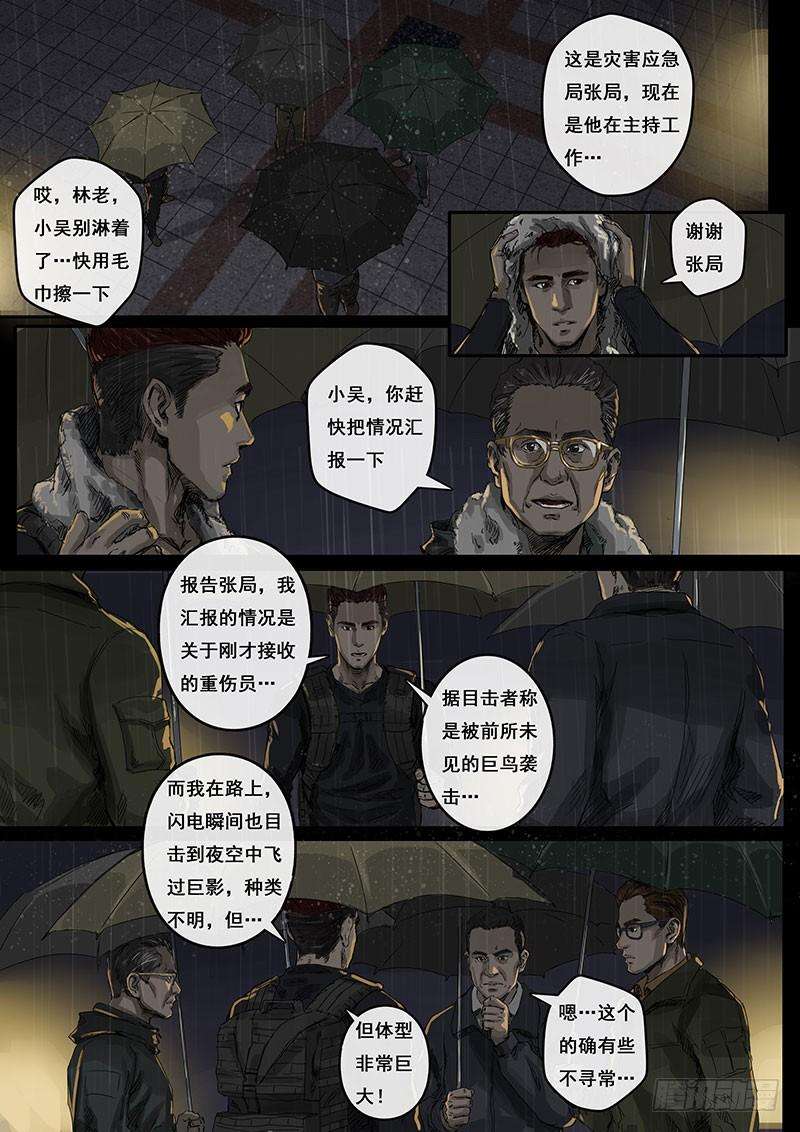 白垩纪不眠夜（2）