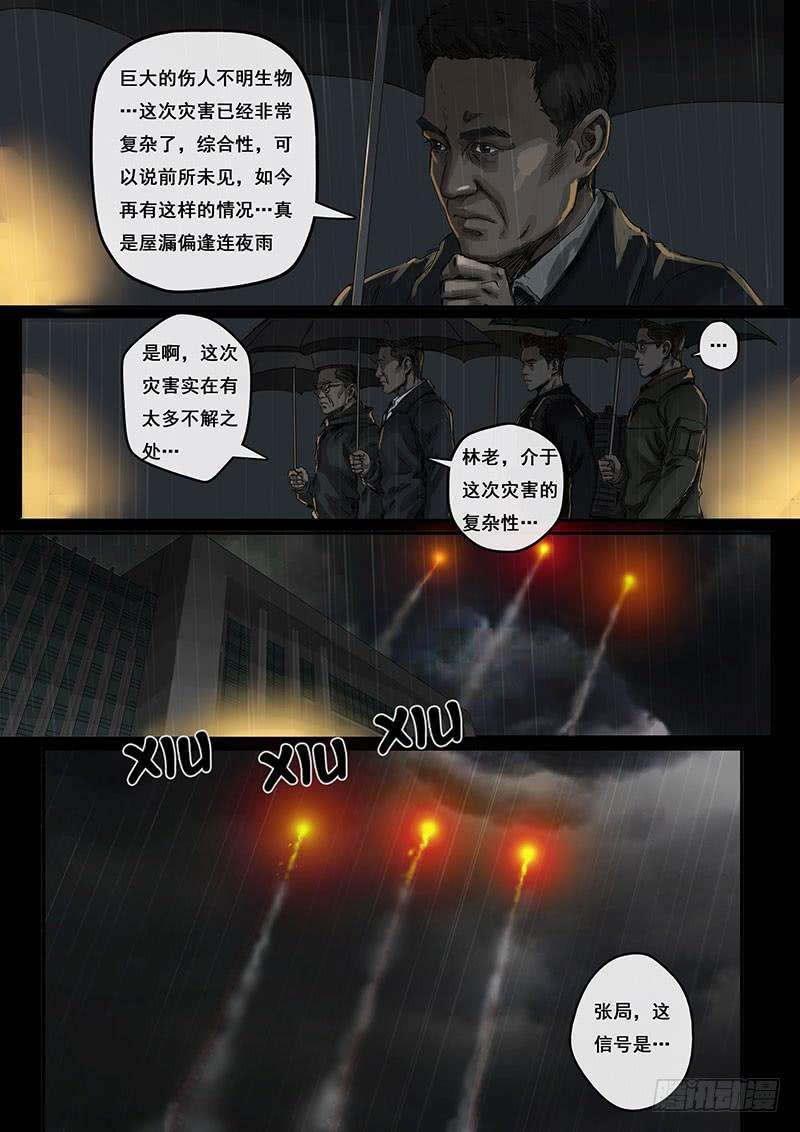 白垩纪不眠夜（2）