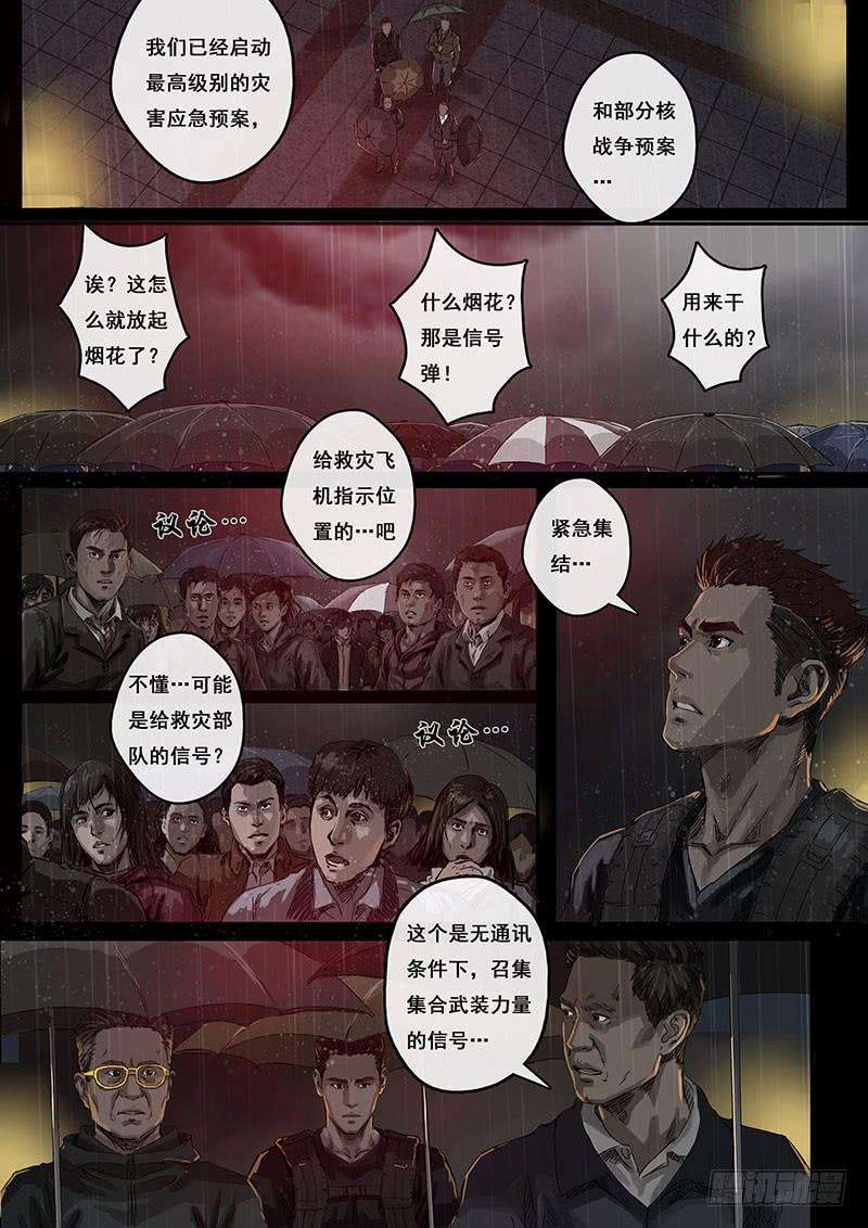 白垩纪不眠夜（2）