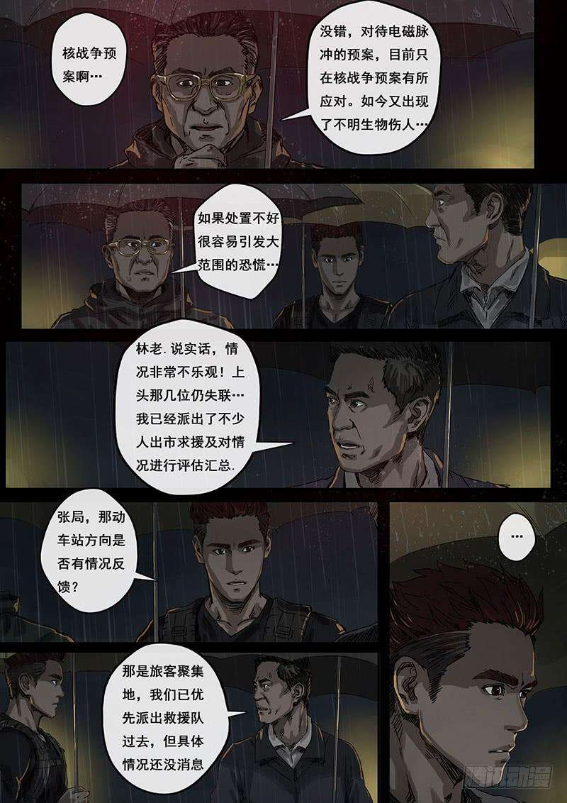 白垩纪不眠夜（2）